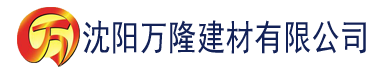 沈阳欧洲毛片免费观看建材有限公司_沈阳轻质石膏厂家抹灰_沈阳石膏自流平生产厂家_沈阳砌筑砂浆厂家